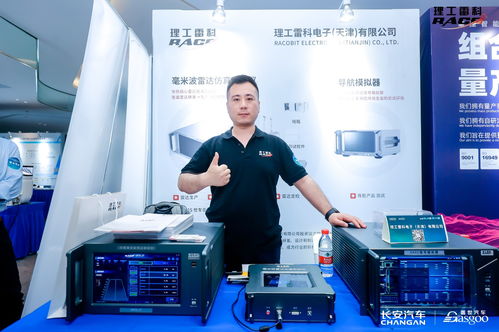 走進主機廠丨理工雷科天津核心技術產品走進長安全球研發中心，開啟深度技術交流新篇章