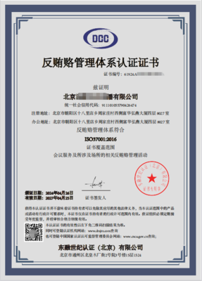 ISO管理體系認證咨詢 助力企業規范管理與持續發展