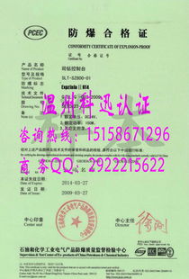 黑龍江地區(qū)防爆認(rèn)證辦理指南 費(fèi)用、流程與申請(qǐng)?jiān)斀? />
</a>
<span><a href=